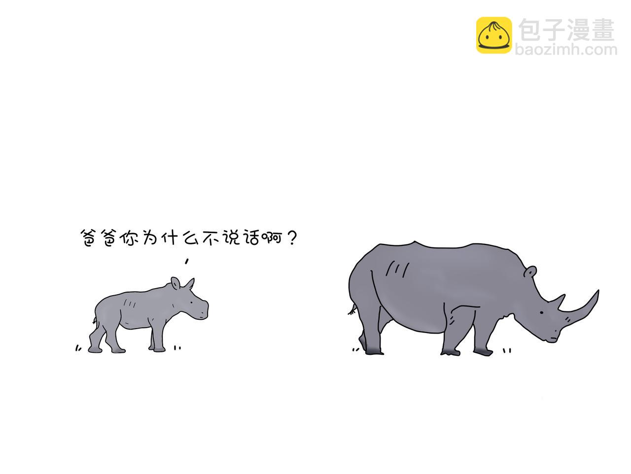 動物聯盟 - 陪伴是最長情的告白(1/2) - 5