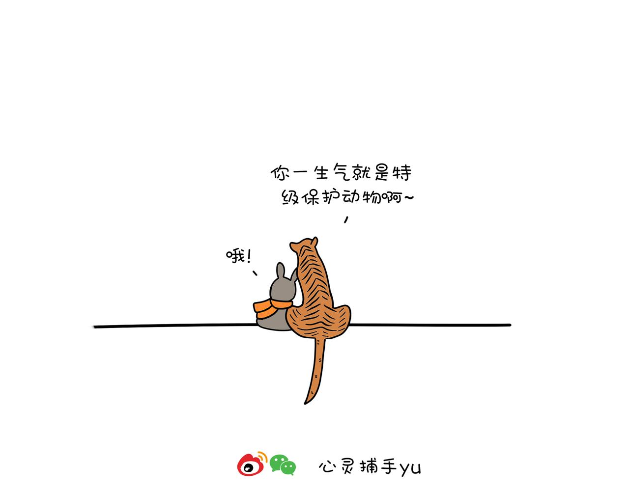 動物聯盟 - 陪伴是最長情的告白(1/2) - 8