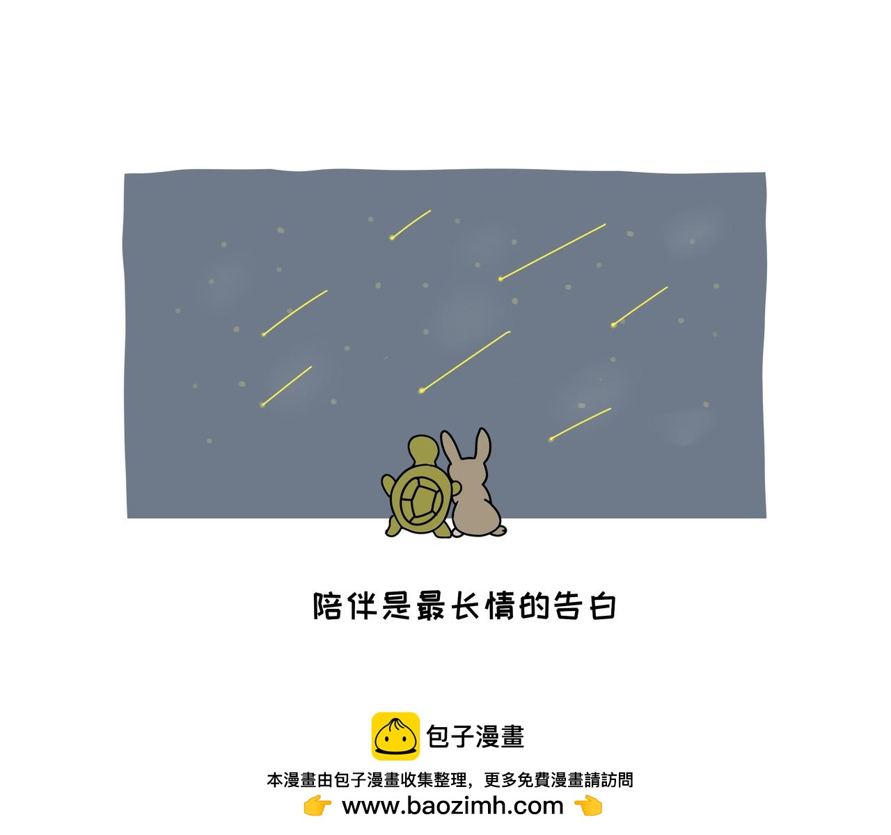 動物聯盟 - 陪伴是最長情的告白(1/2) - 2