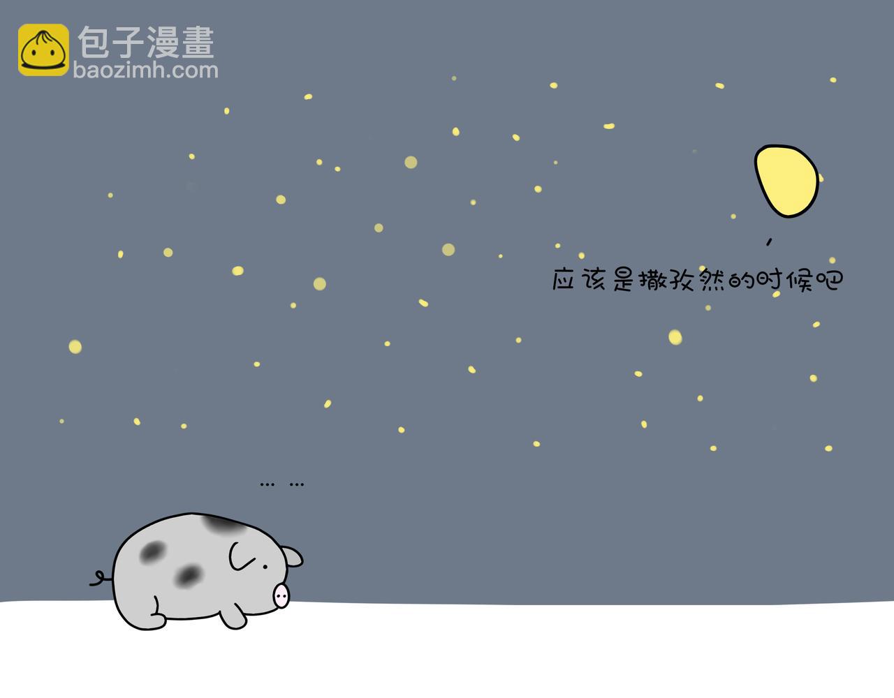 動物聯盟 - 明天我再喜歡你 - 4