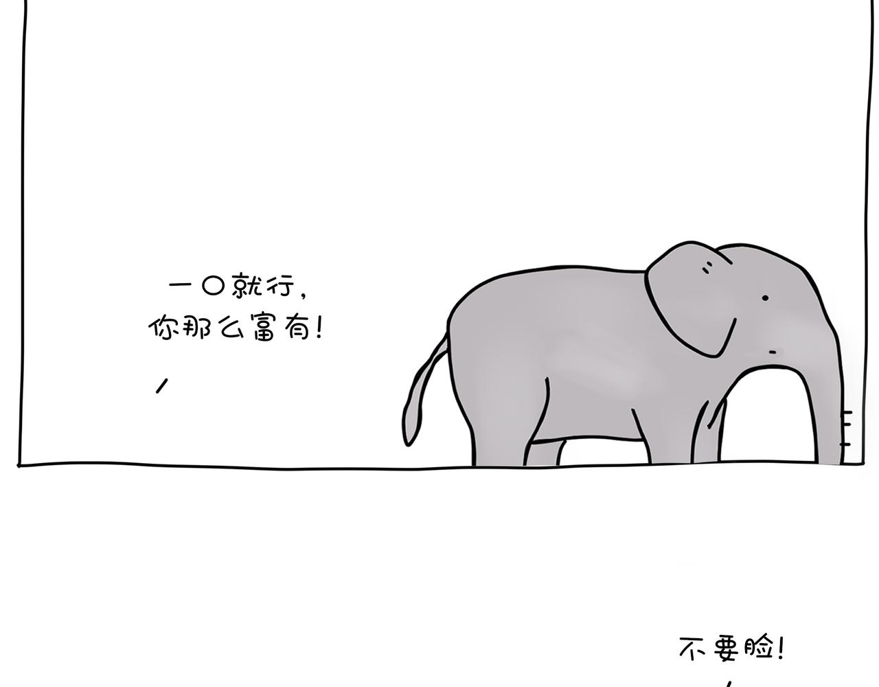 動物聯盟 - 明天我再喜歡你 - 3