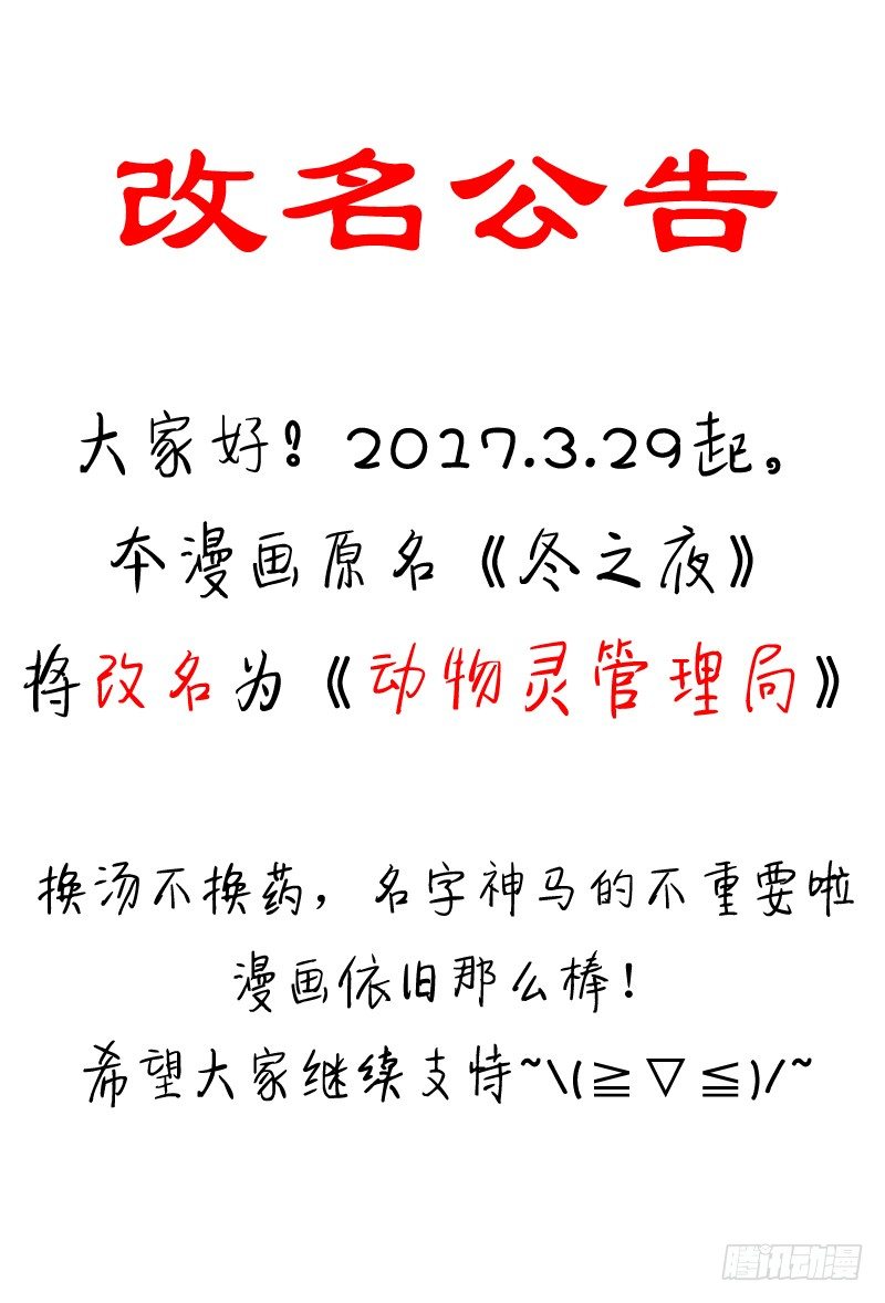 看见幽灵（1）-第1话