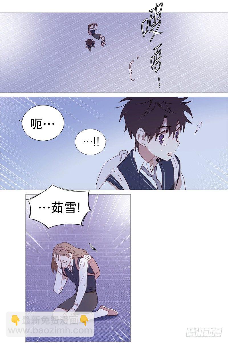 你给我小心点-第11话