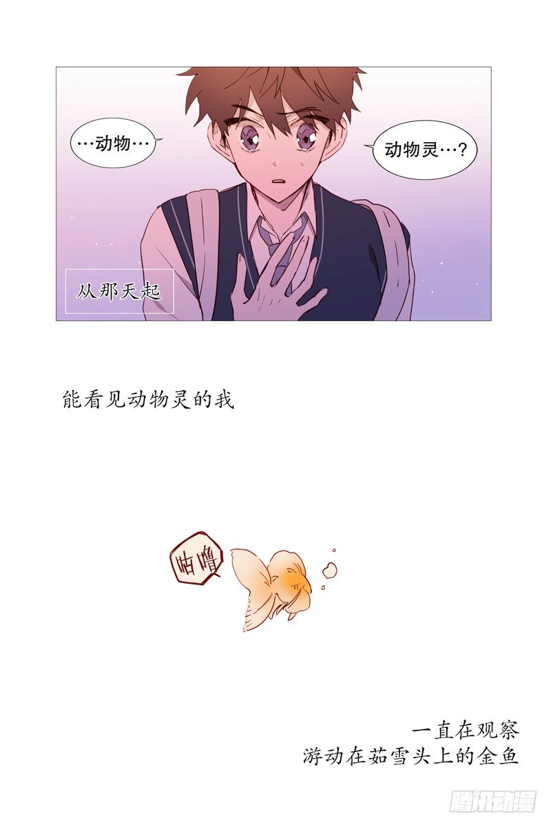 看见幽灵（3）-第3话