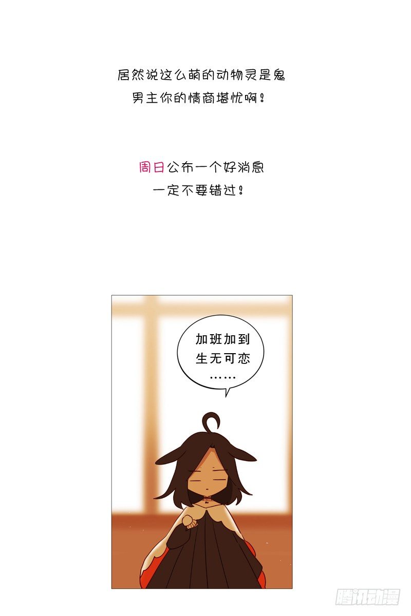 看见幽灵（3）-第3话