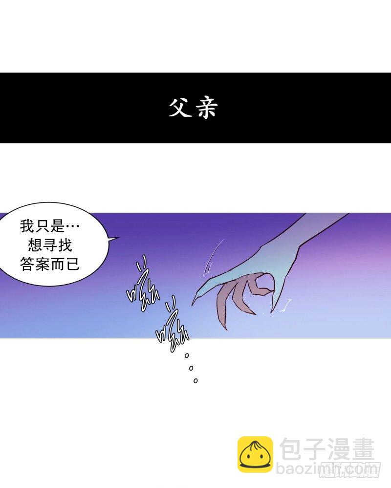 我的名字-第29话