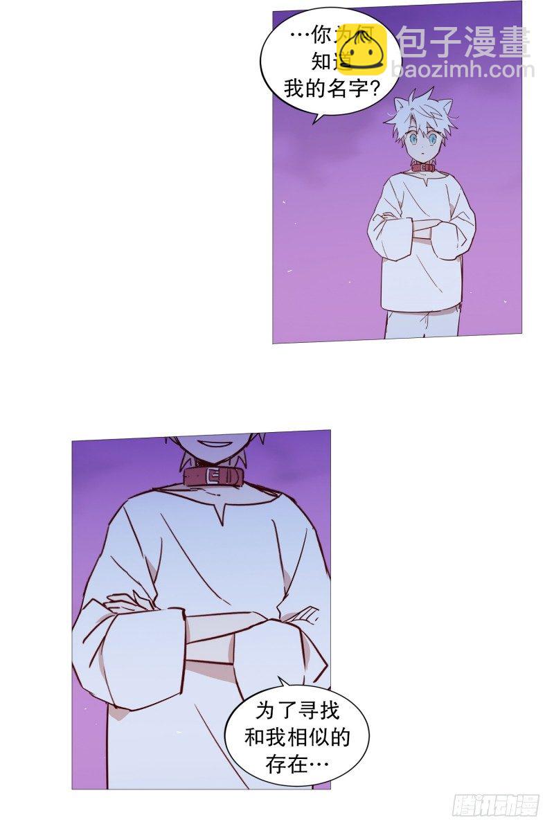 我的名字-第29话