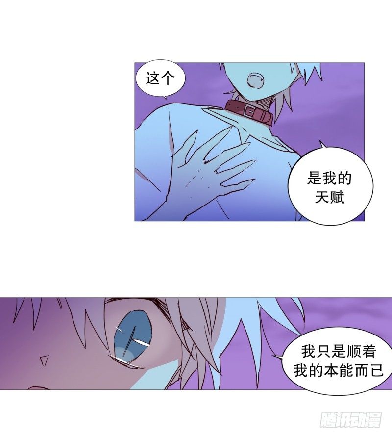 我的名字-第29话