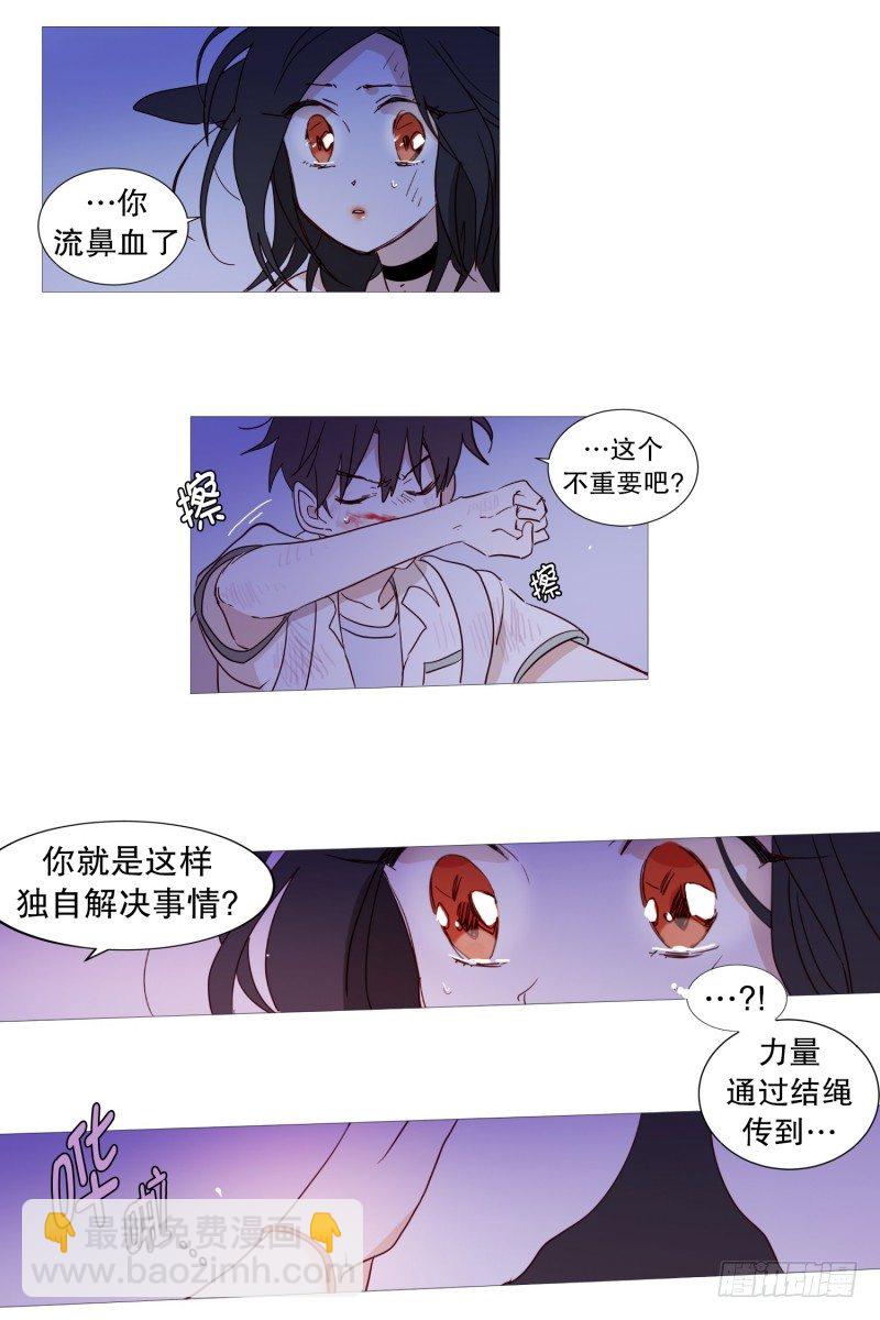 绳结的力量-第31话