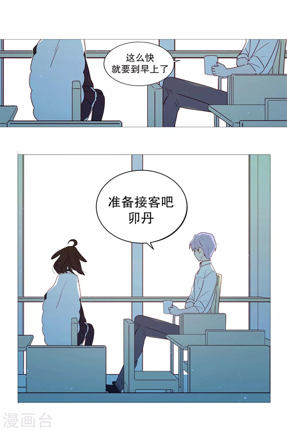 第11话 小心点-第11话