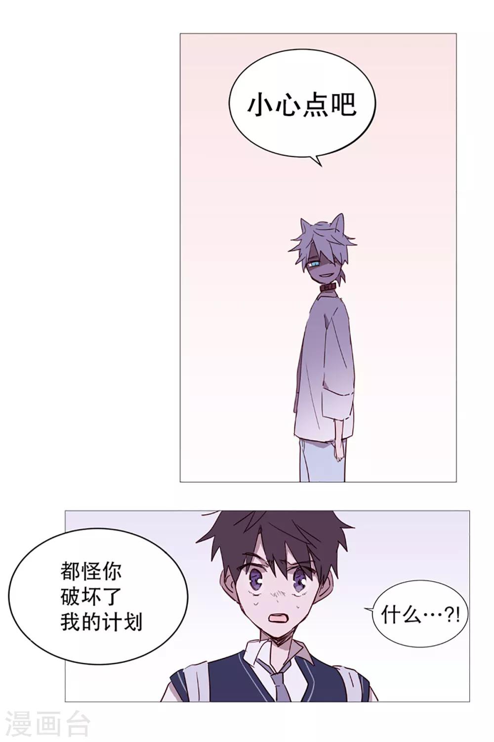 第11话 小心点-第11话