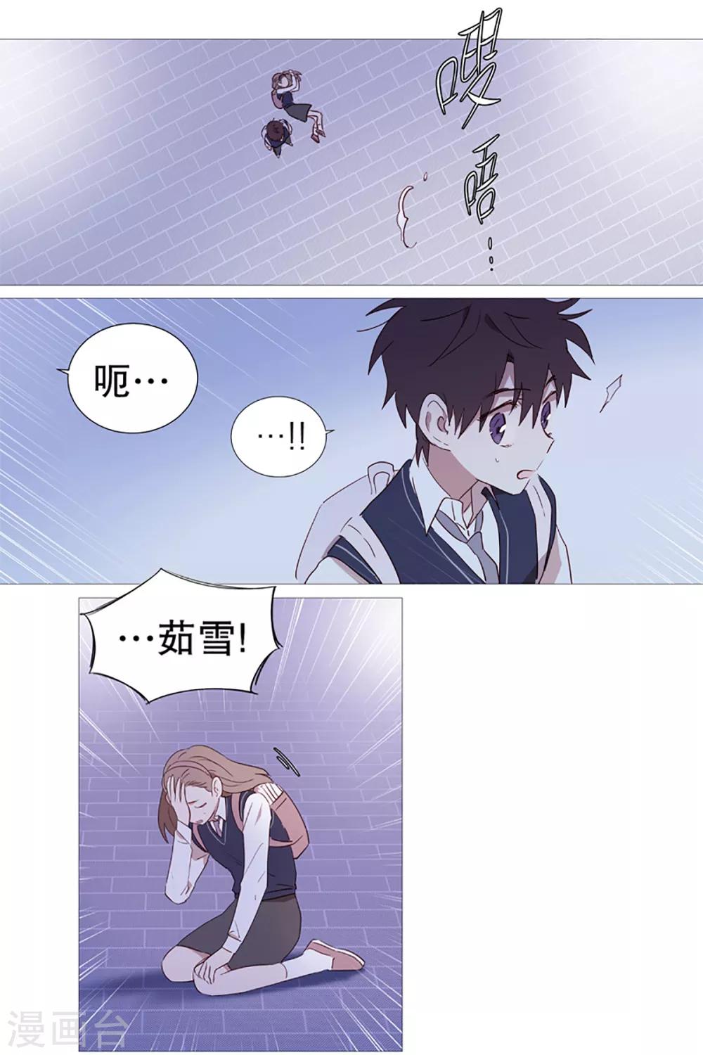 第11话 小心点-第11话