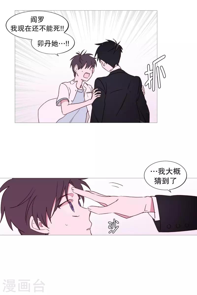 第101话 不要轻易死掉-第101话