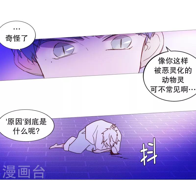 第103话 真面目-第103话