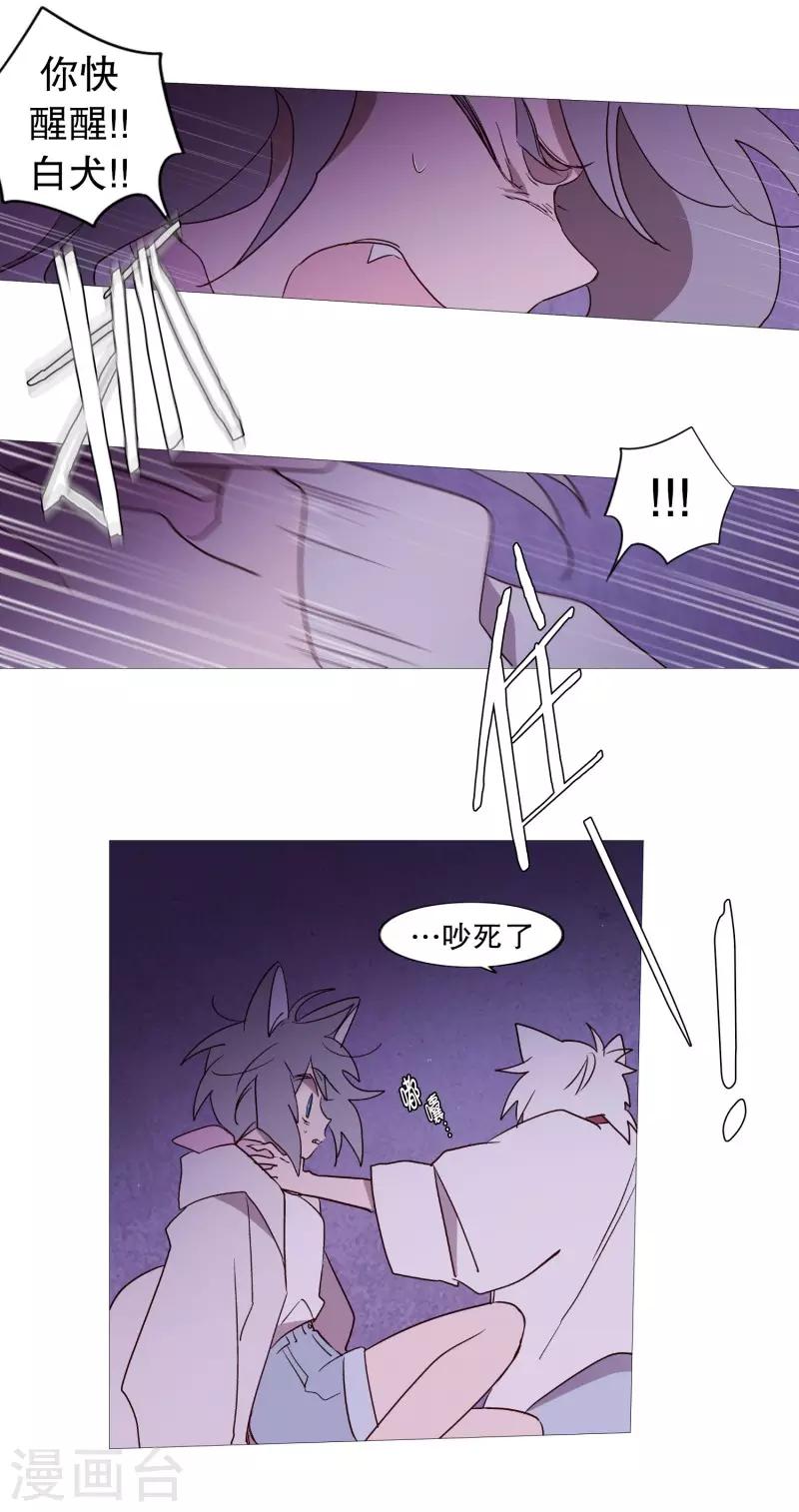 第105话 噪音-第105话