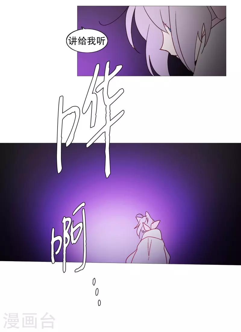 第107话 倾听你的故事-第107话