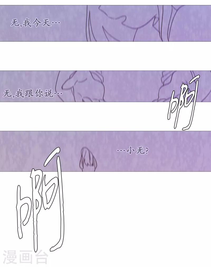 第107话 倾听你的故事-第107话