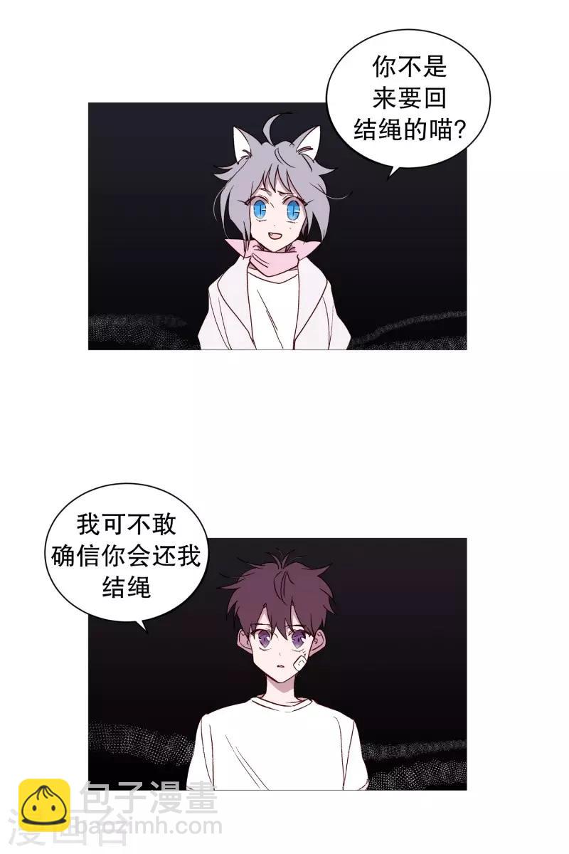 第107话 倾听你的故事-第107话