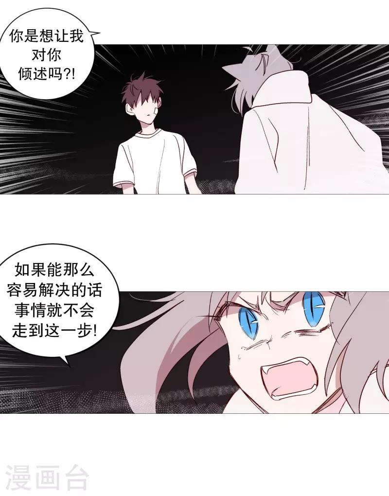 第107话 倾听你的故事-第107话