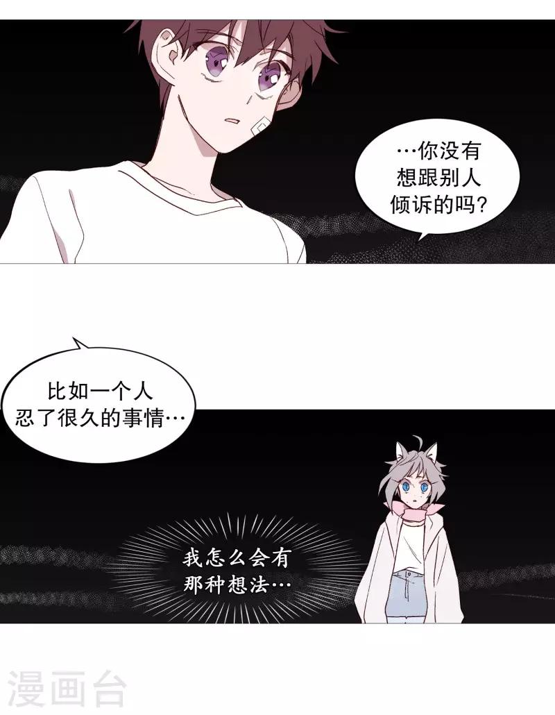 第107话 倾听你的故事-第107话