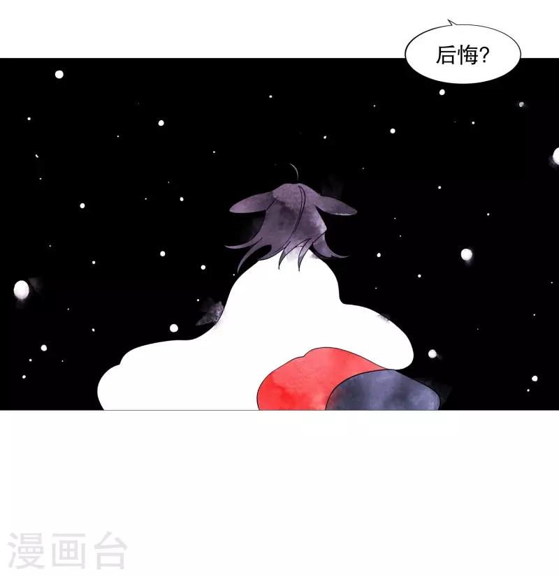 動物靈魂管理局 - 第109話 肩膀 - 4