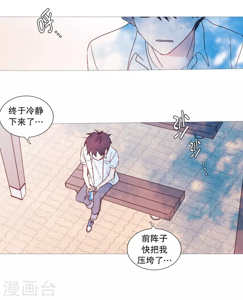 第111话 一个人静静-第111话