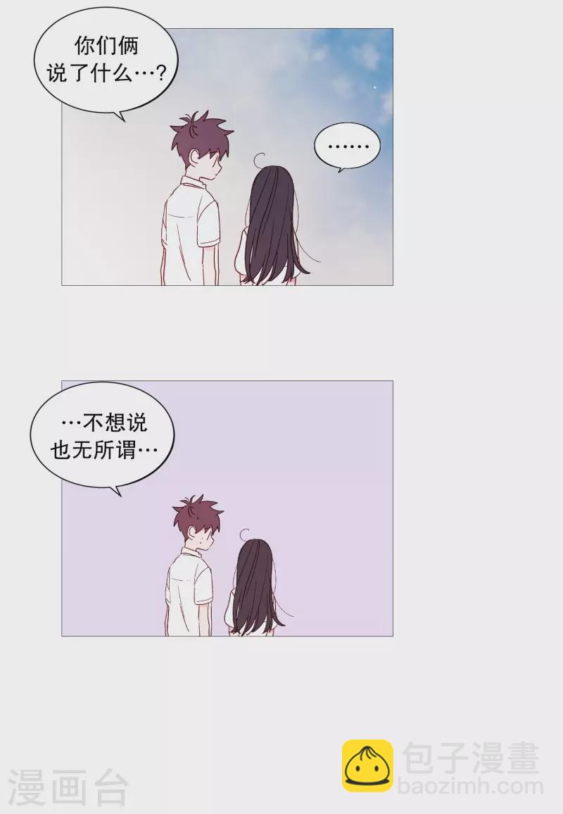 第111话 一个人静静-第111话