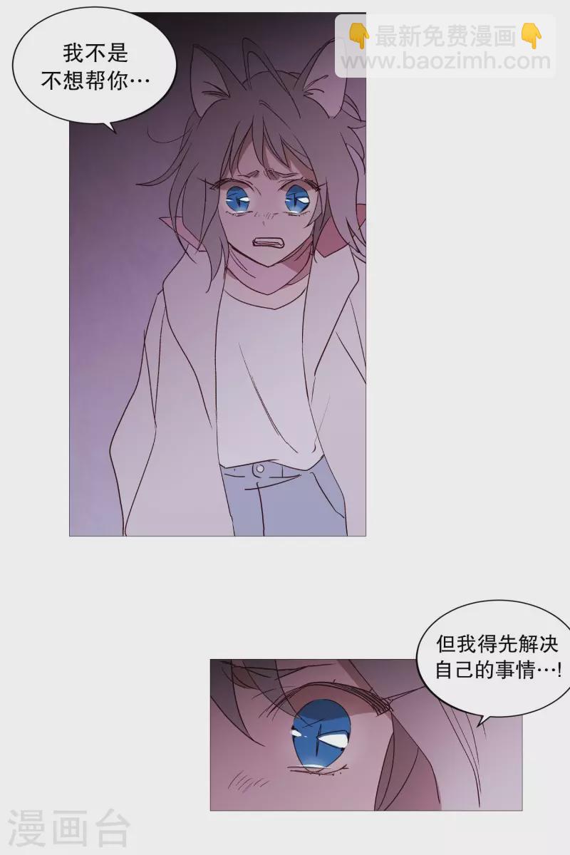 第111话 一个人静静-第111话