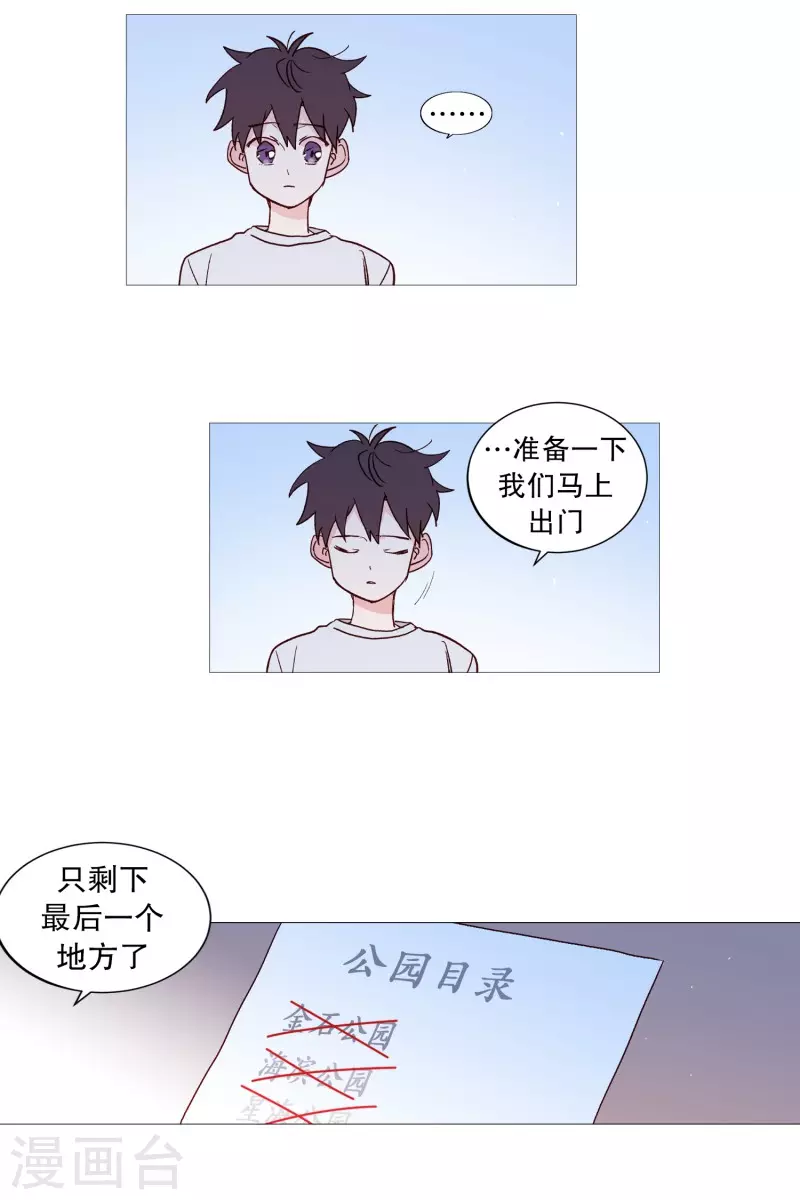 第115话 寻找-第115话