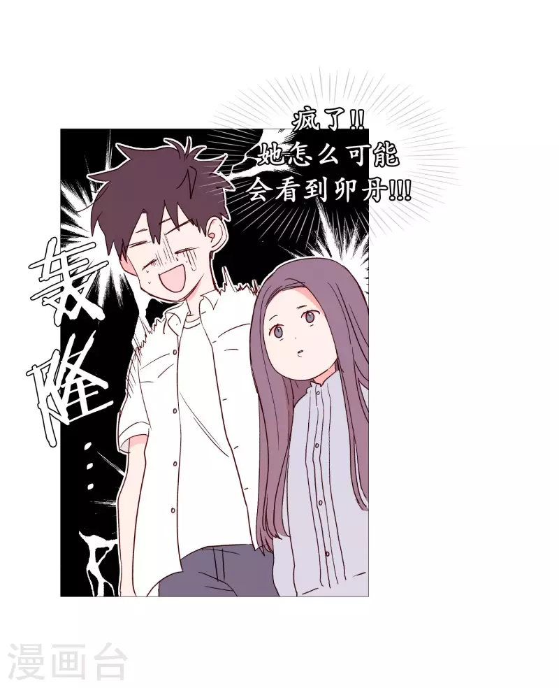 第117话 小女孩-第117话