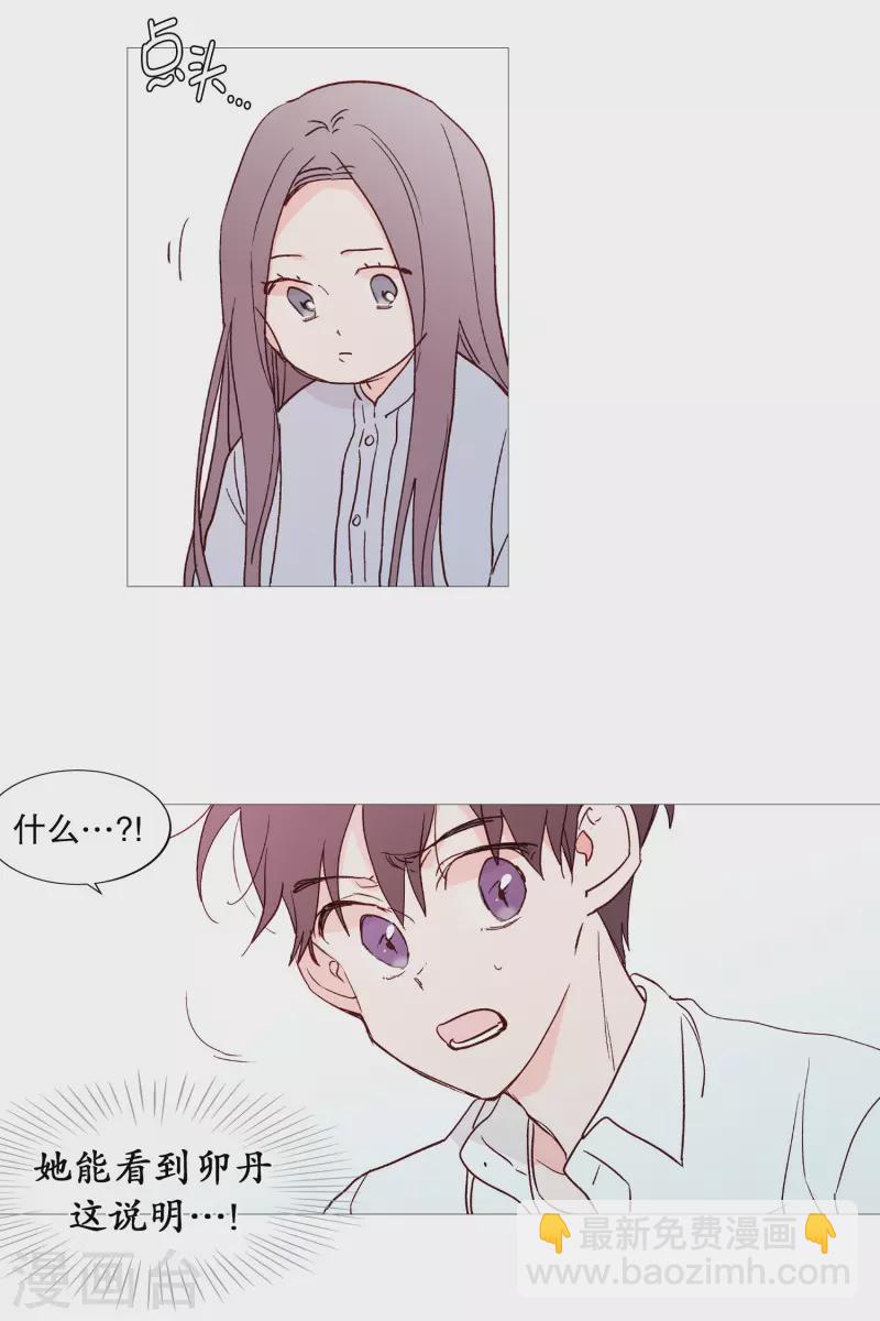 第117话 小女孩-第117话