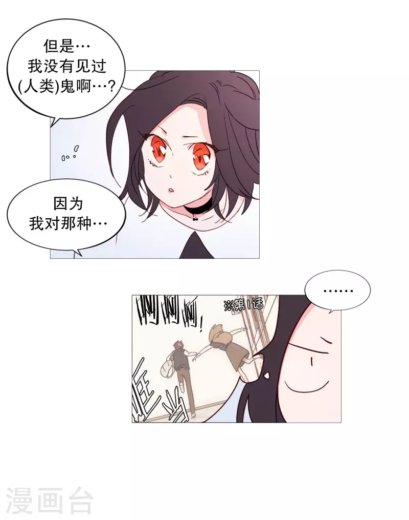 第119话 背后灵-第119话