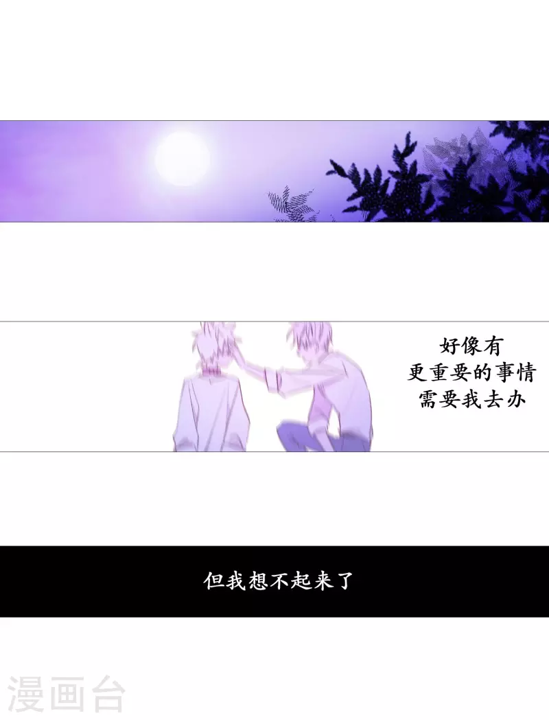 第121话 吞噬-第121话