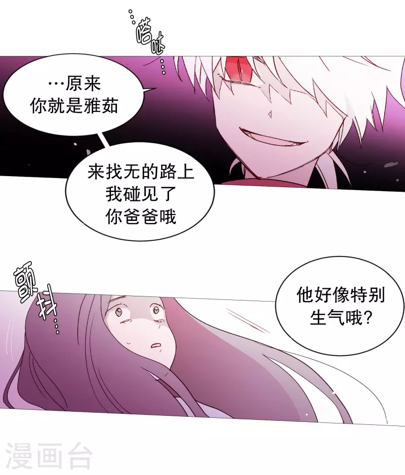 第131话 叛徒-第131话