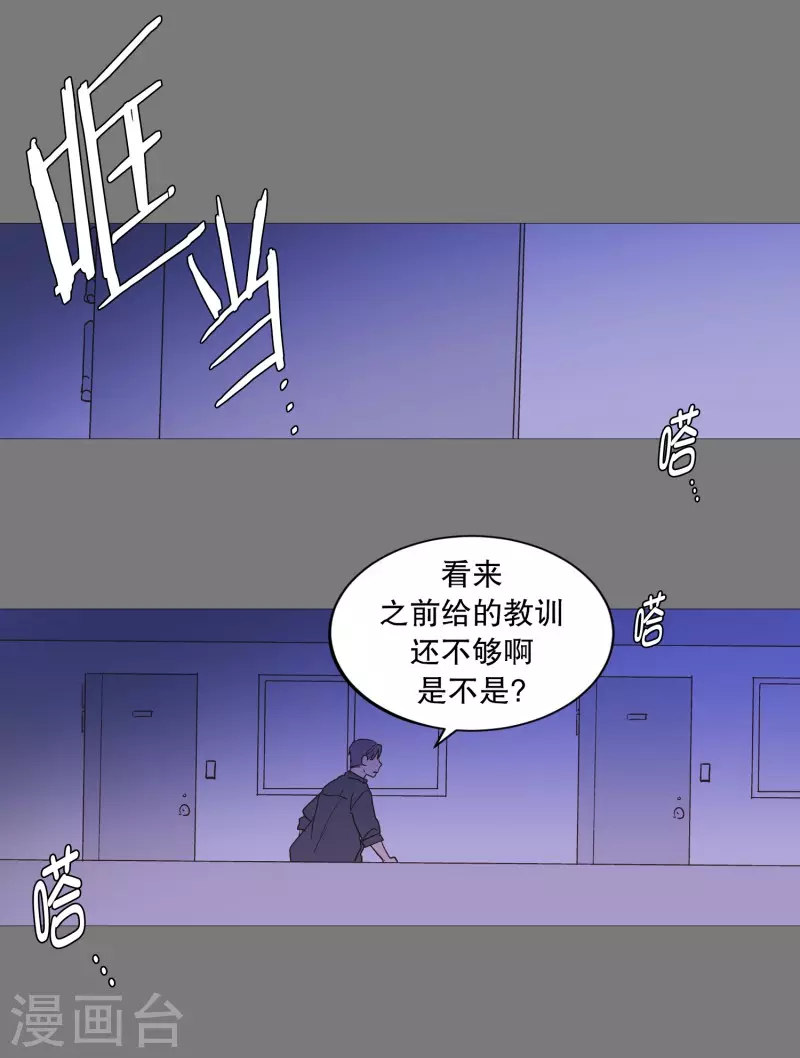 動物靈魂管理局 - 第133話 鬼魂 - 4