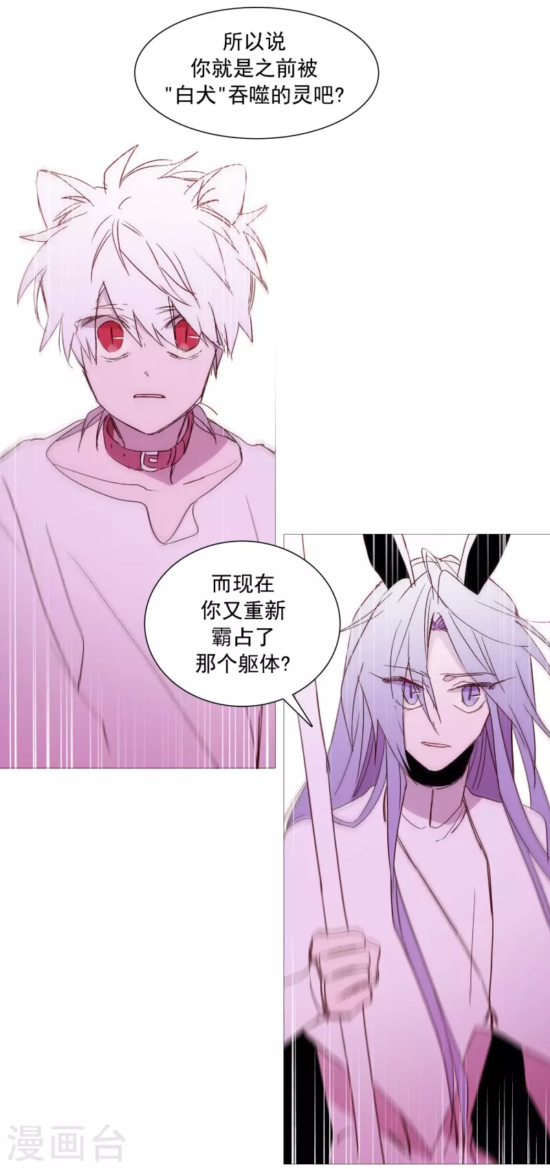 第135话 同一副躯体-第135话