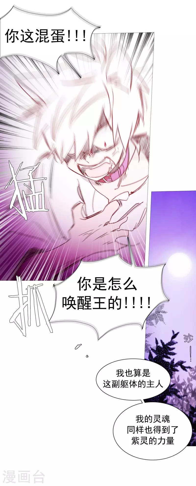 第135话 同一副躯体-第135话