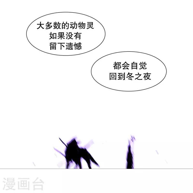 第143话 灵魂的界限-第143话