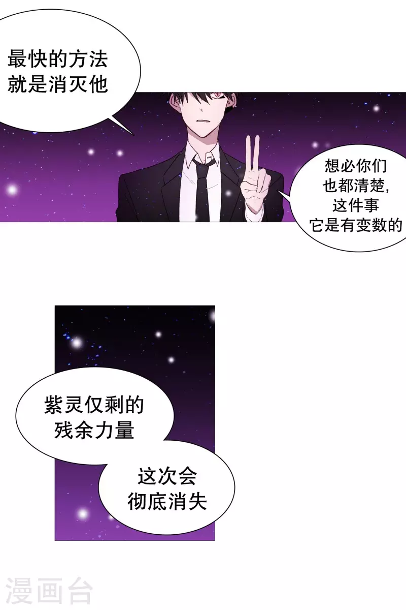 第143话 灵魂的界限-第143话