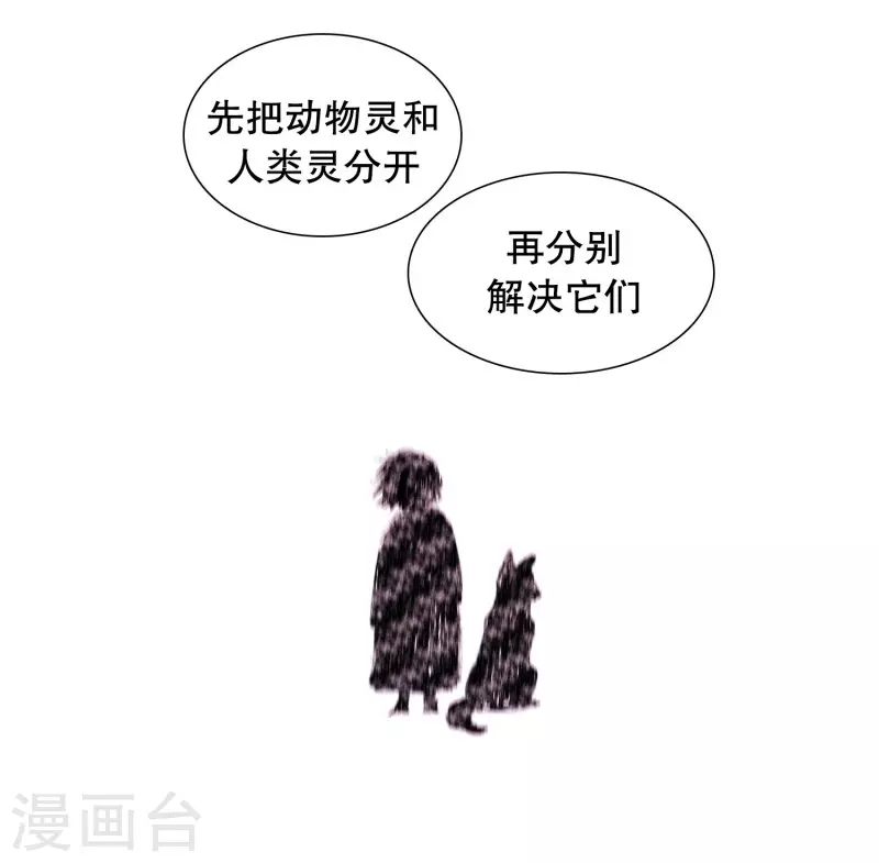 第143话 灵魂的界限-第143话