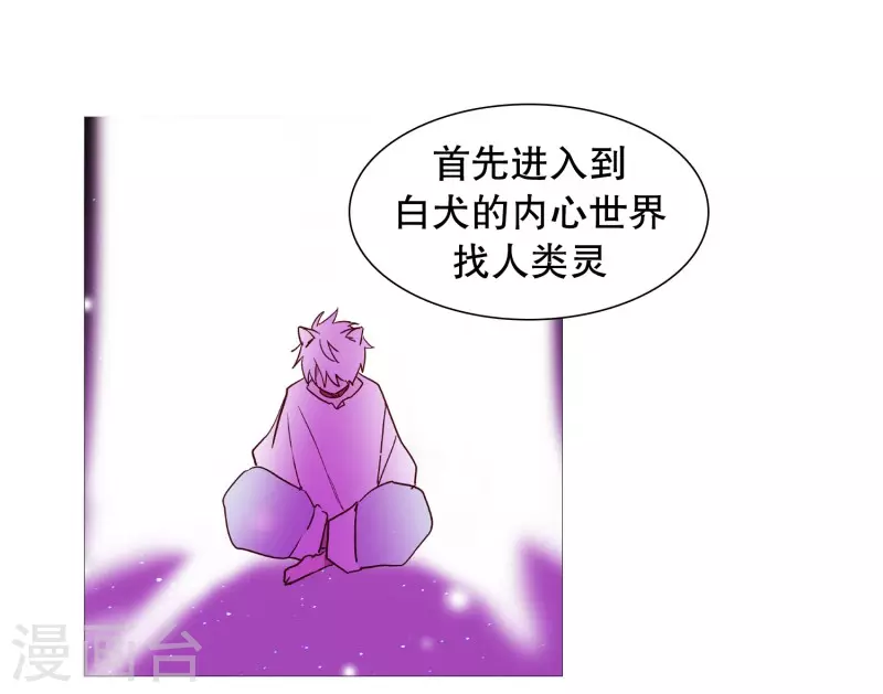 第143话 灵魂的界限-第143话