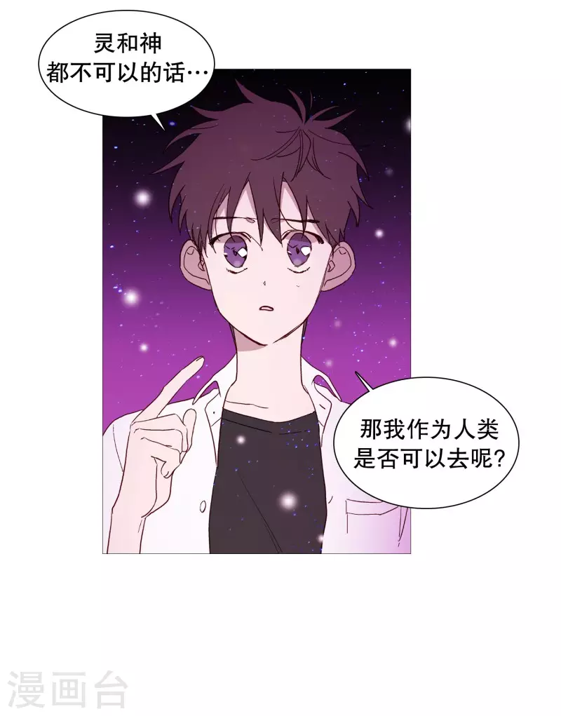 第143话 灵魂的界限-第143话