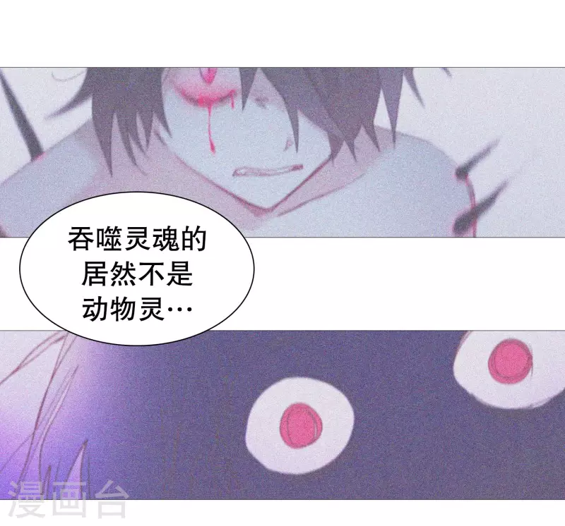 第143话 灵魂的界限-第143话