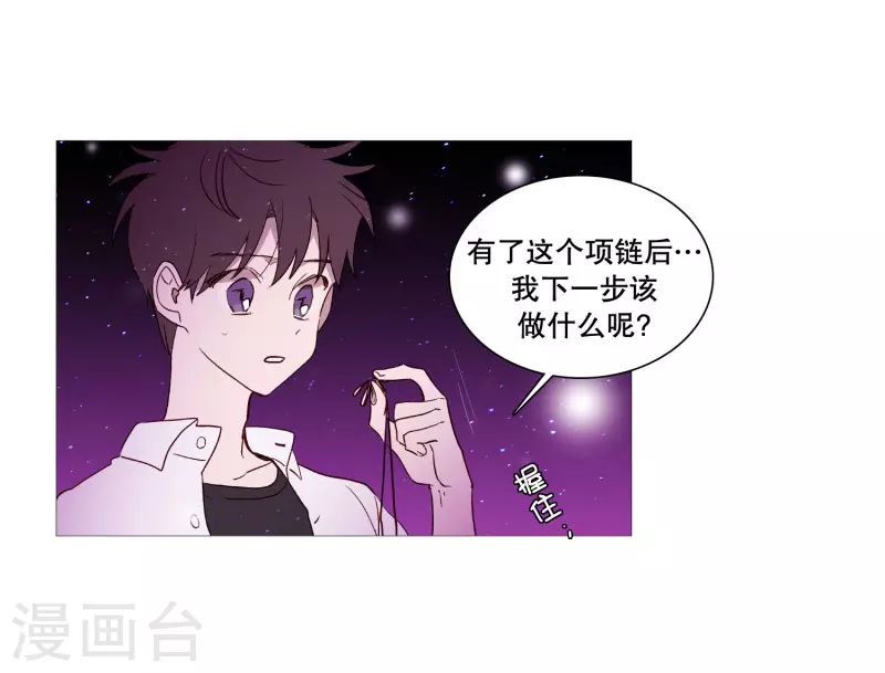 第145话 项链-第145话