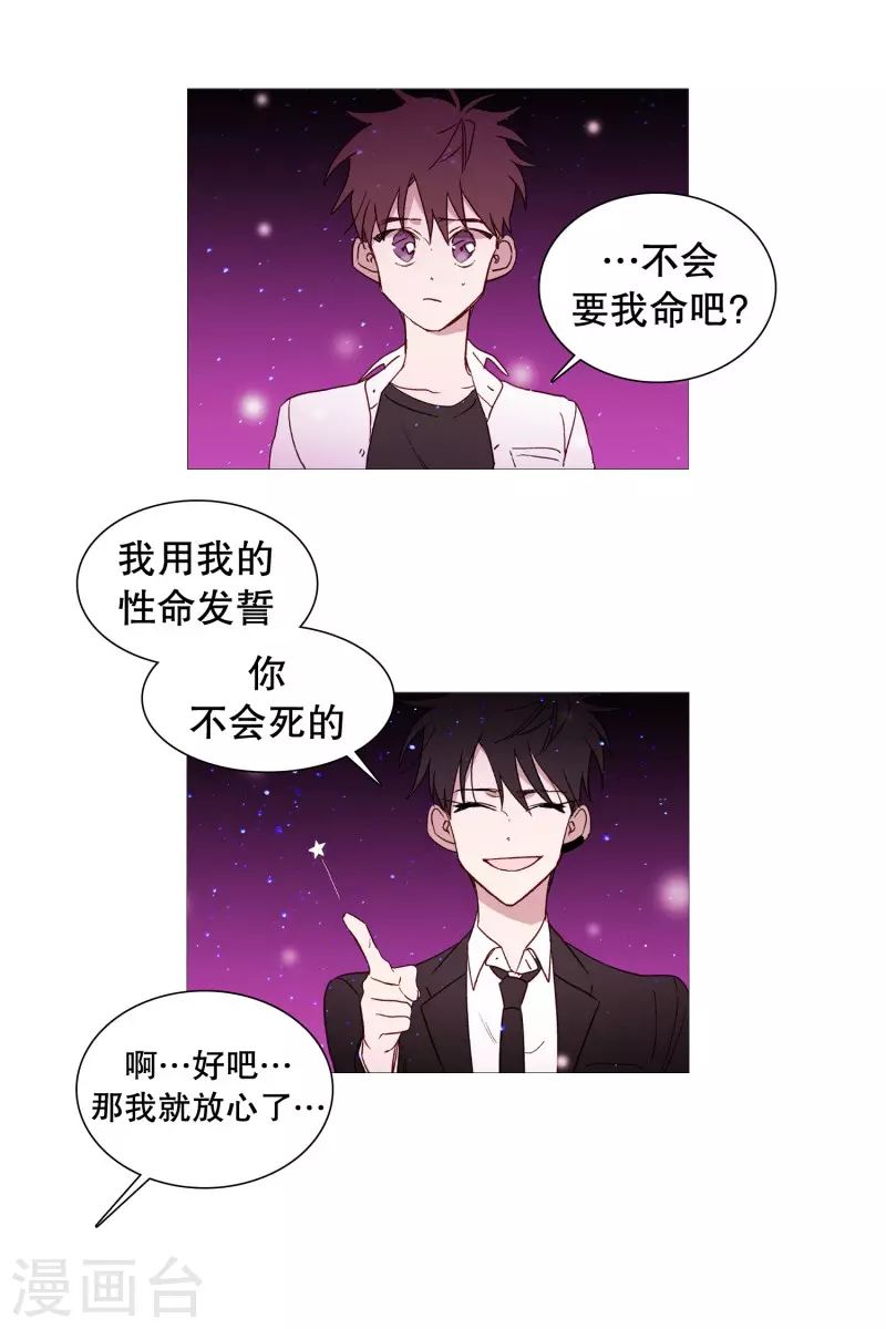 第145话 项链-第145话