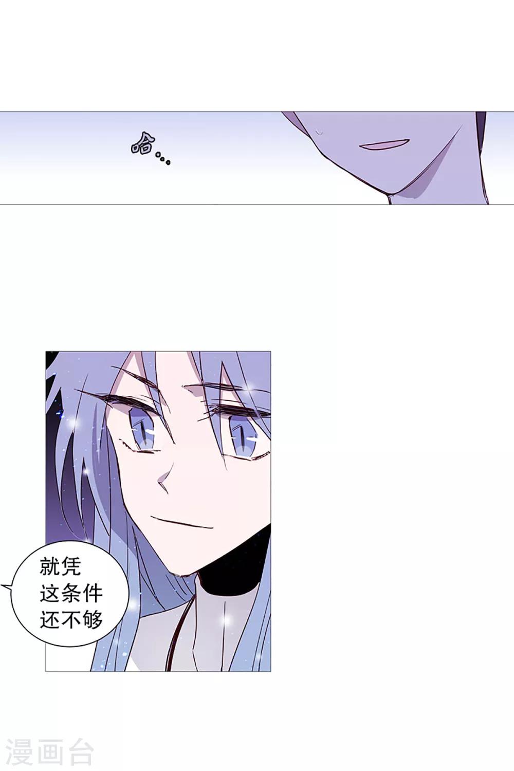 第17话 条件-第17话