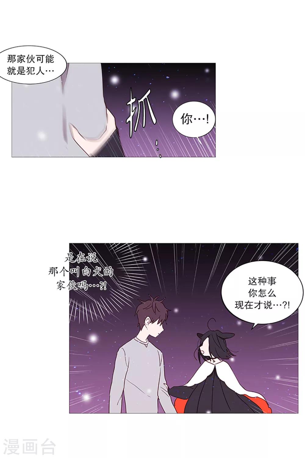 第17话 条件-第17话