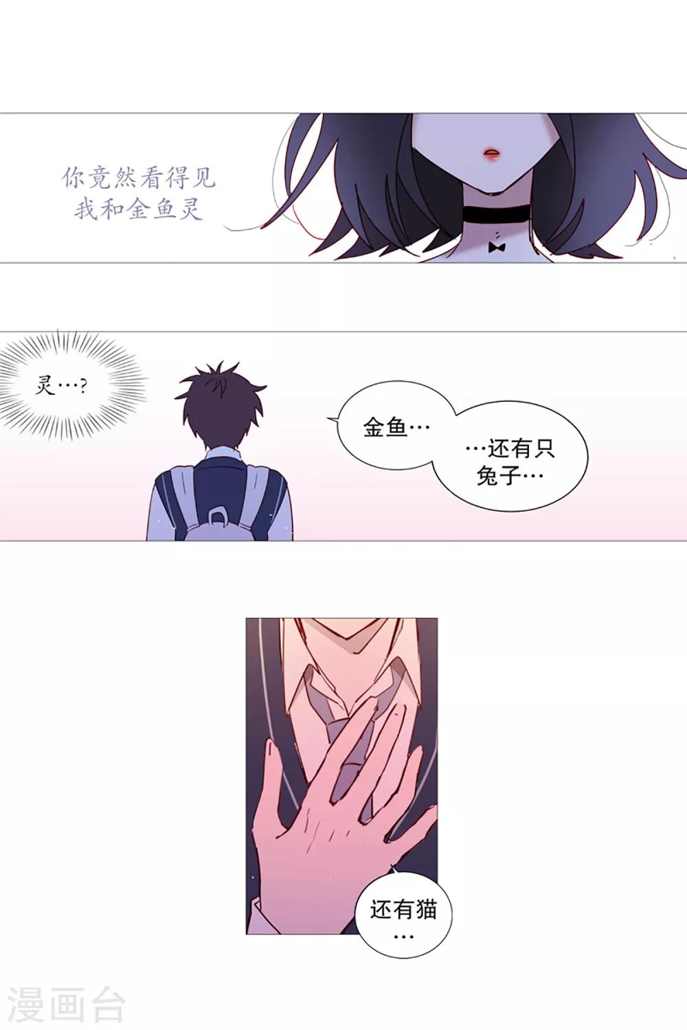 第3话 看见幽灵3-第3话