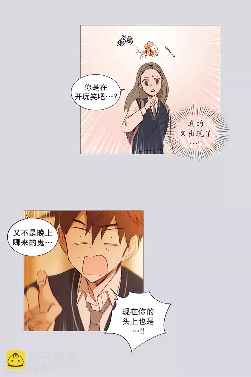 第3话 看见幽灵3-第3话