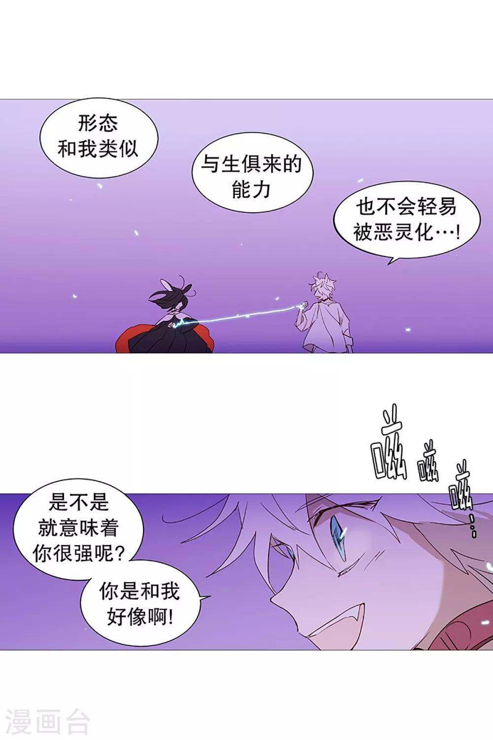 第27话 相似-第27话